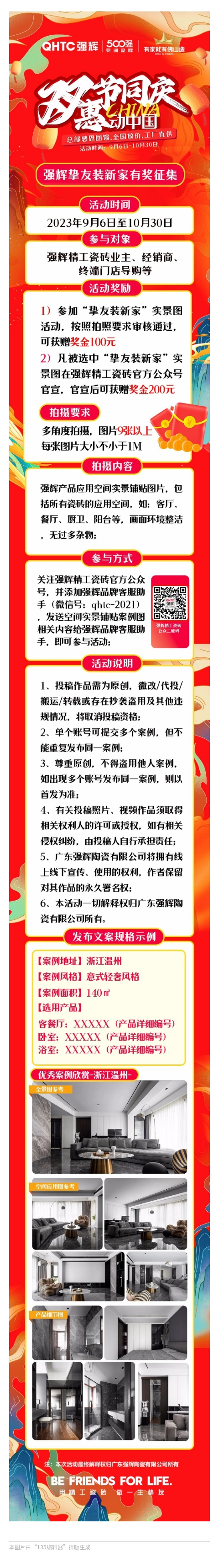 @所有人，摯友裝新家有獎(jiǎng)?wù)骷瘉砝玻靵韰⑴c吧~(圖1)