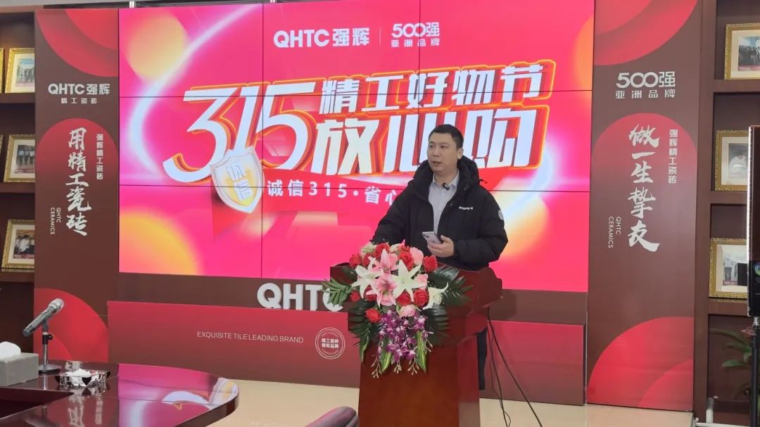 奮戰(zhàn)開(kāi)門紅！強(qiáng)輝315精工好物節(jié)放心購(gòu)圓滿落幕(圖4)