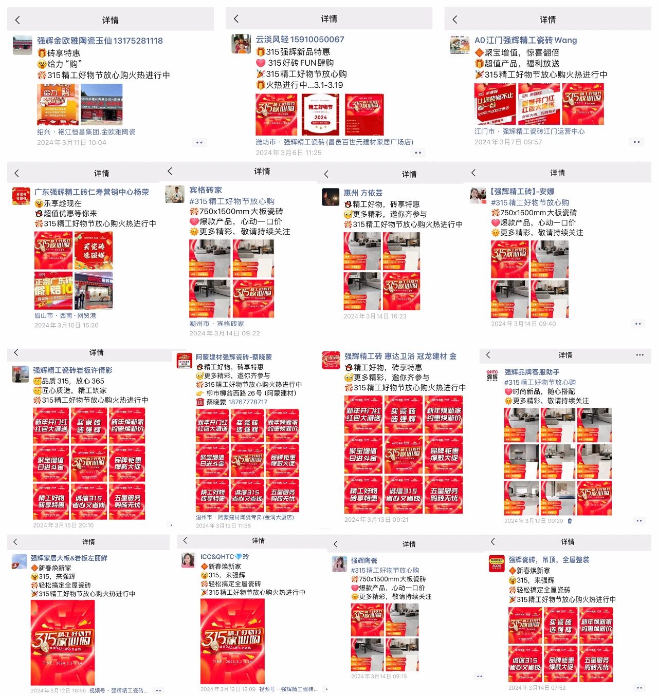 奮戰(zhàn)開(kāi)門紅！強(qiáng)輝315精工好物節(jié)放心購(gòu)圓滿落幕(圖6)