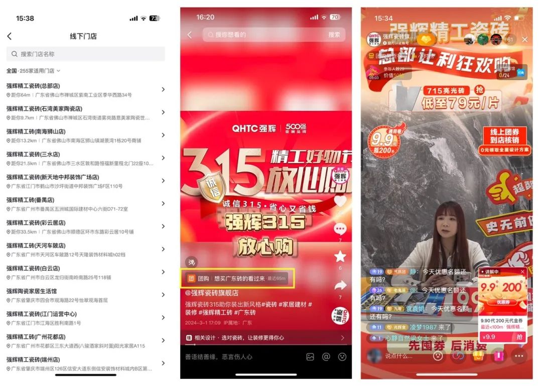 奮戰(zhàn)開(kāi)門紅！強(qiáng)輝315精工好物節(jié)放心購(gòu)圓滿落幕(圖10)