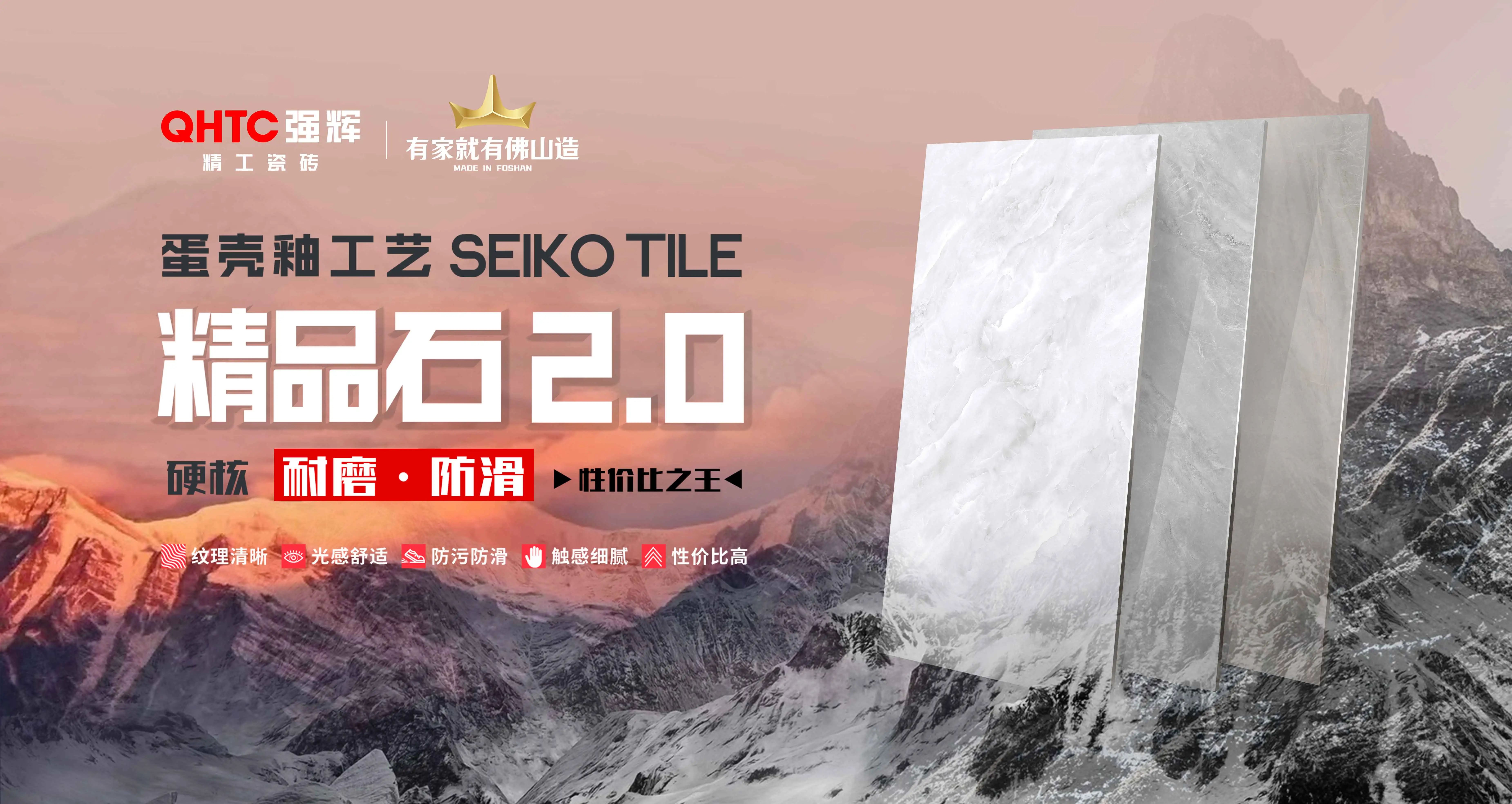 強(qiáng)輝精品石2.0 | 溫潤蛋殼質(zhì)感，悅享寫意時(shí)光