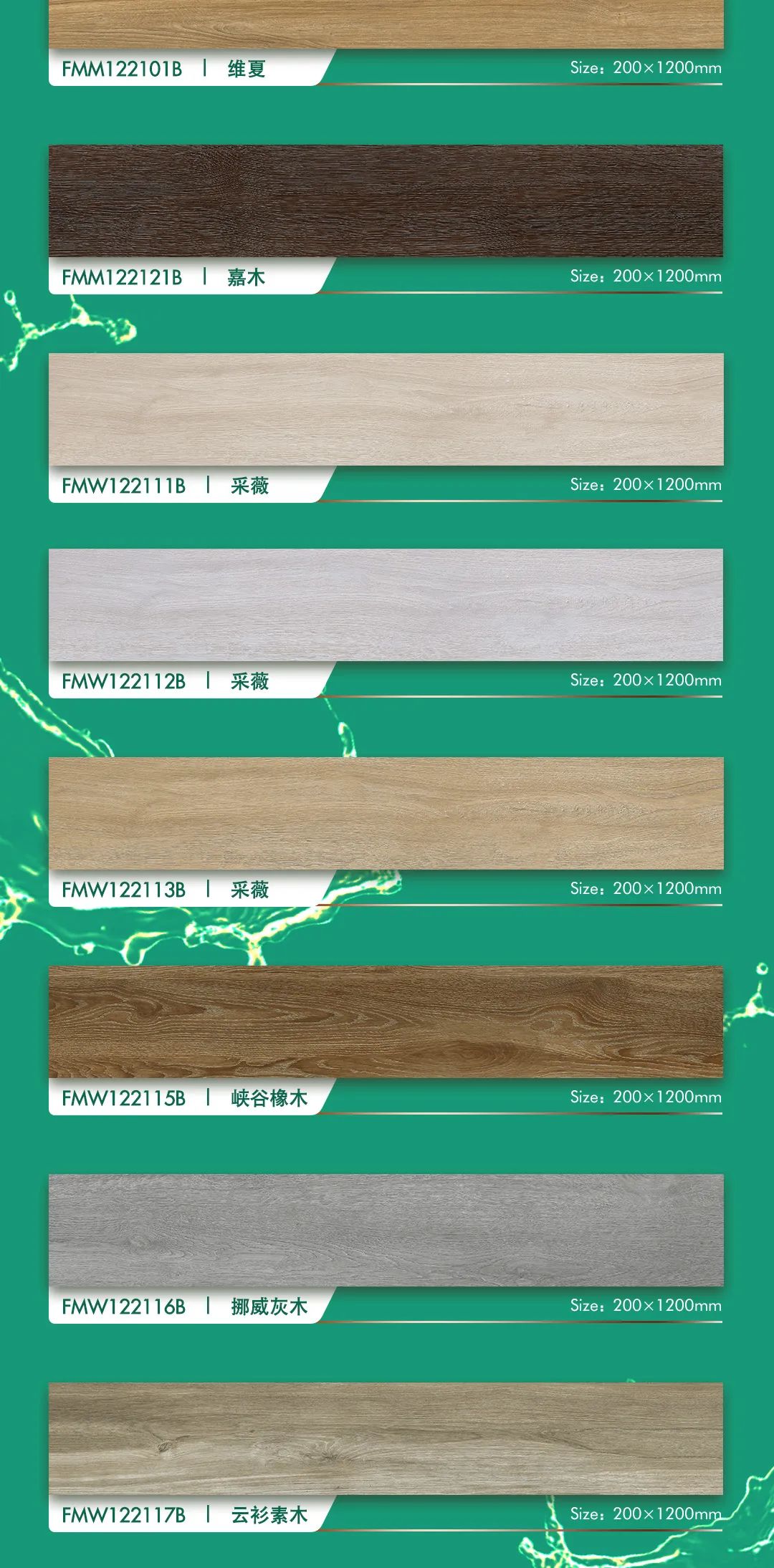 強(qiáng)輝瓷木系列 | 環(huán)保又高級(jí)，就選強(qiáng)輝木紋磚！(圖3)