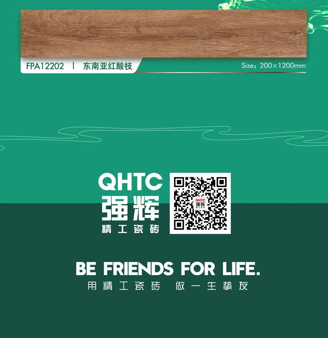 強(qiáng)輝瓷木系列 | 環(huán)保又高級(jí)，就選強(qiáng)輝木紋磚！(圖4)