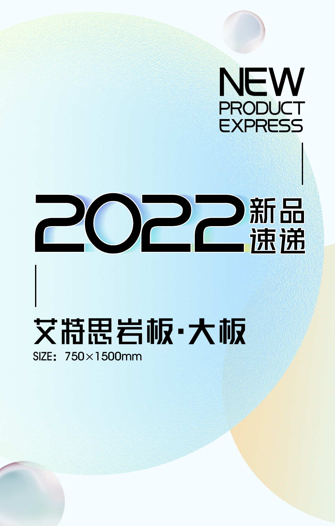 新品速遞 | 強輝750x1500mm大板，帶你發(fā)現(xiàn)世界的美妙！(圖1)