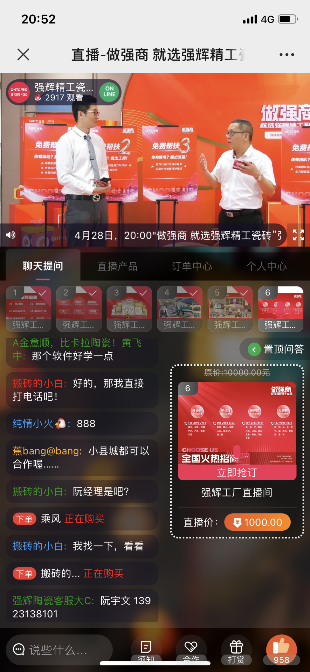 招商落幕！做強商，他們都選了強輝精工瓷磚！(圖15)