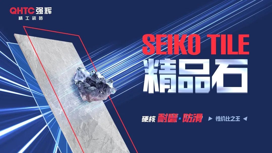 喜訊！強輝品牌榮獲“陶瓷十大品牌”、“消費者喜愛十大品牌”獎項(圖7)