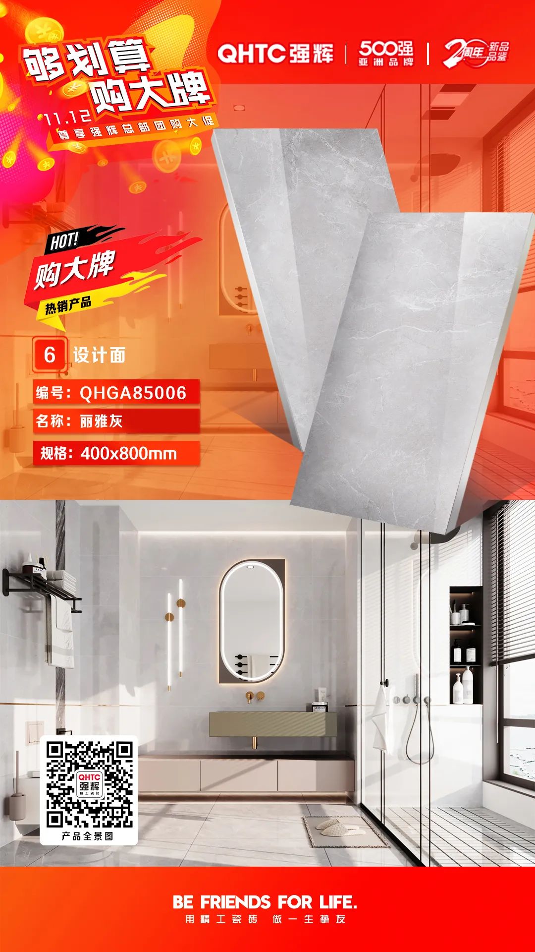 夠劃算·購大牌 | 精品石系列、木紋磚系列，多款爆款產品享一口價優(yōu)惠！(圖3)