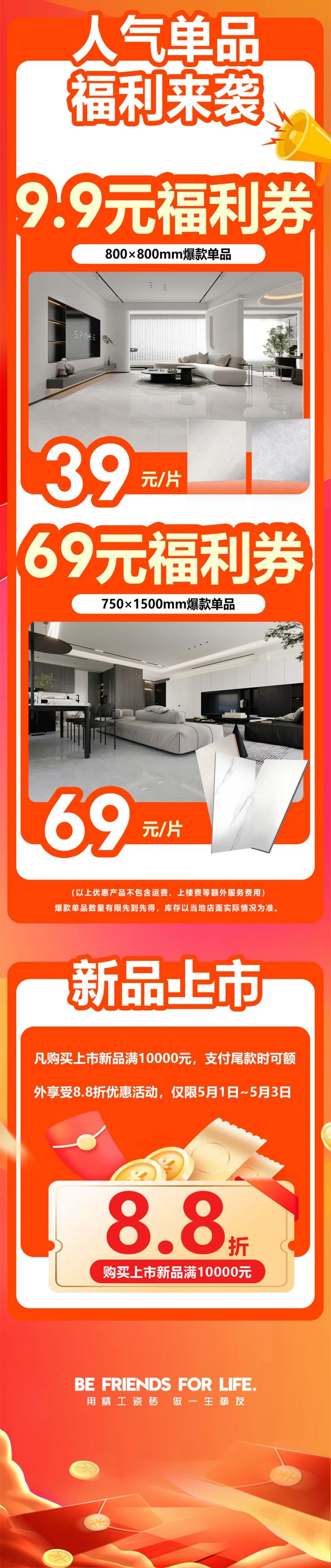 51約惠·摯友樂購 | 強輝為您解鎖5.4達人專場直播攻略！(圖3)