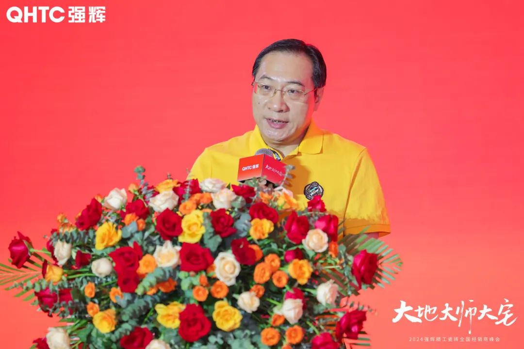 大地·大師·大宅 | 2024強輝精工瓷磚全國經銷商峰會圓滿舉辦！(圖8)