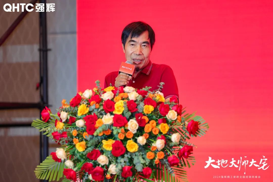 大地·大師·大宅 | 2024強輝精工瓷磚全國經銷商峰會圓滿舉辦！(圖7)