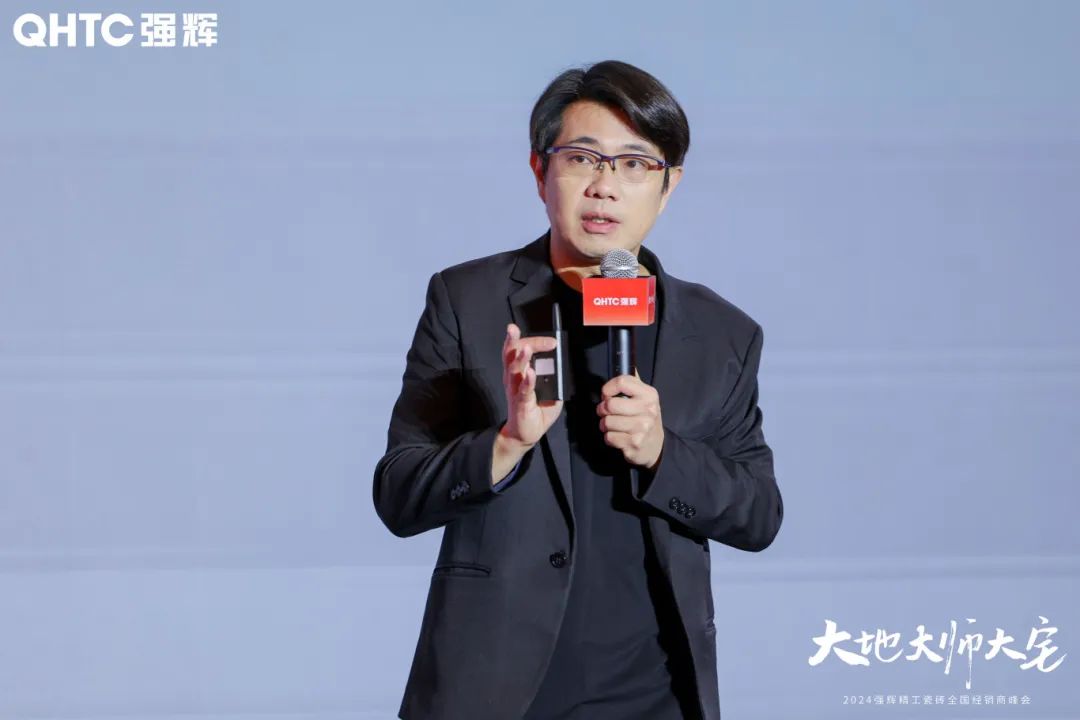 大地·大師·大宅 | 2024強輝精工瓷磚全國經銷商峰會圓滿舉辦！(圖13)