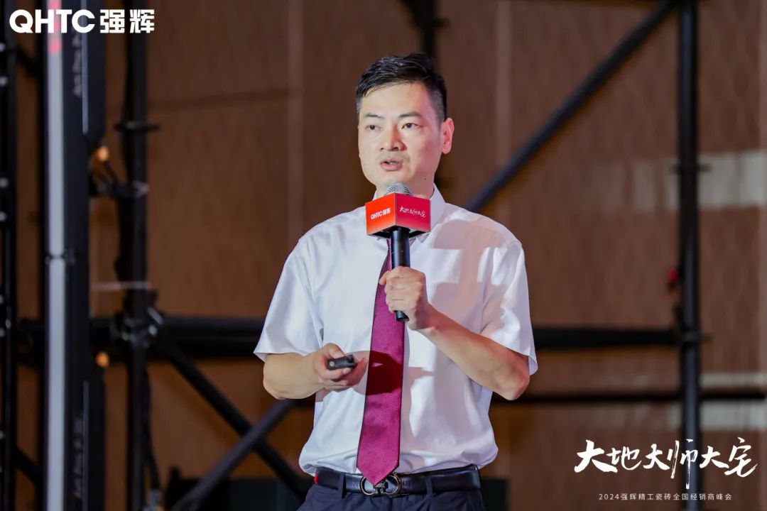大地·大師·大宅 | 2024強輝精工瓷磚全國經銷商峰會圓滿舉辦！(圖16)