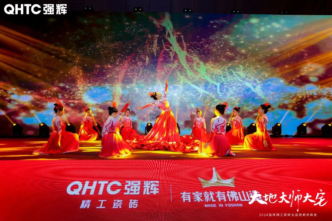 大地·大師·大宅 | 2024強輝精工瓷磚全國經銷商峰會圓滿舉辦！(圖40)